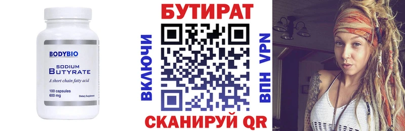 БУТИРАТ жидкий экстази  цена наркотик  Выборг 