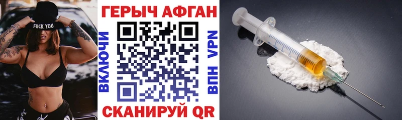 Героин Афган  Выборг 